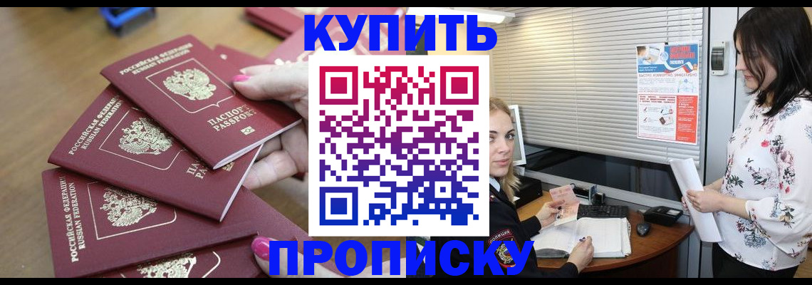 прописка от собственника в Ельце