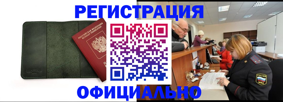 временная регистрация адрес в Ельце