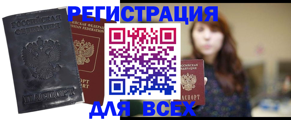 прописка поиск в Ельце