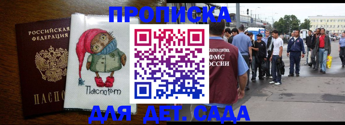 прописка законно в Ельце