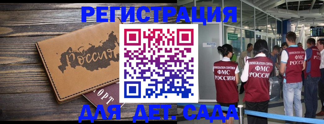 временная регистрация в Ельце
